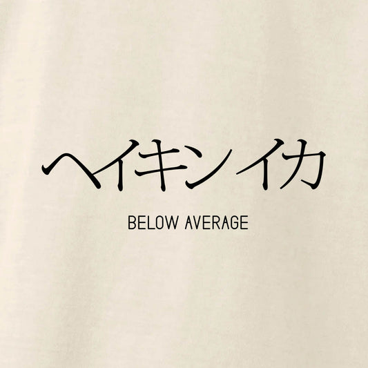 Japanese Katakana Tee